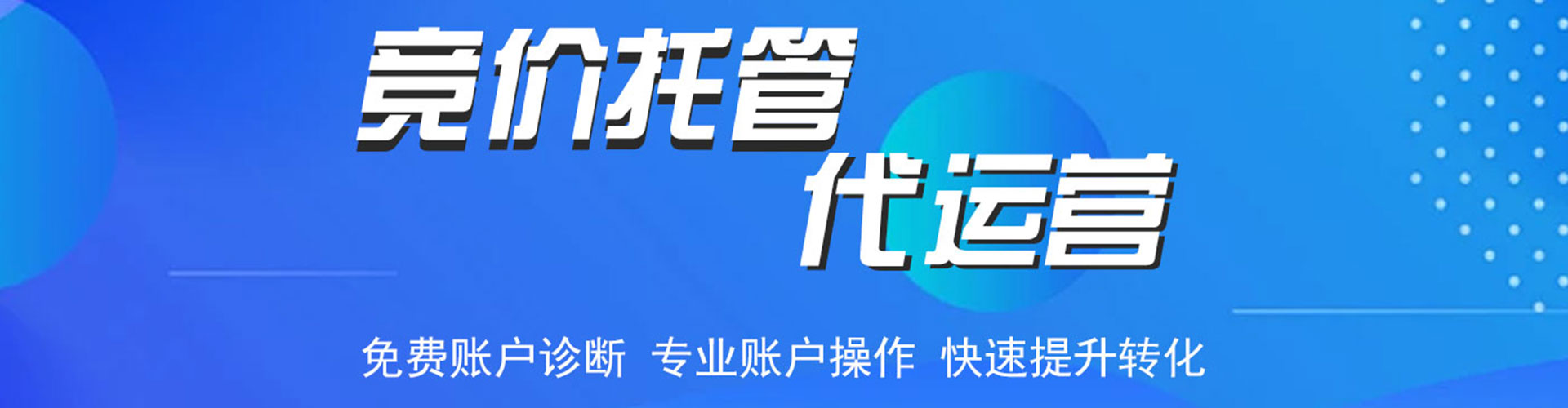 巴宜信息流运营